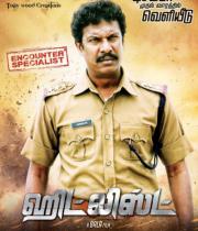 Samuthirakani in HitList Movie Posters