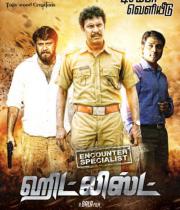 Bala, Samuthirakani, Narain in Hit List Movie Posters