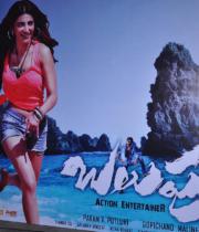 balupu-audio-launch-stills-12