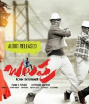 balupu-audio-release-posters-2