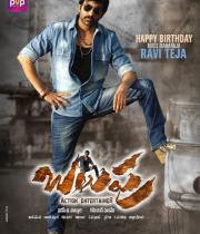 balupu-first-look-wallpapers-06
