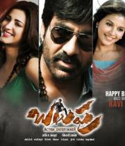 balupu-first-look-wallpapers-07