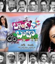 band-baaja-movie-wallpapers-2