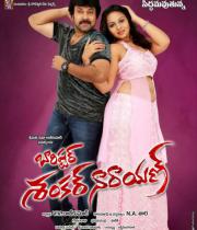 barister-shankar-narayana-movie-stills-41