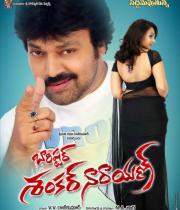 barister-shankar-narayana-movie-stills-51