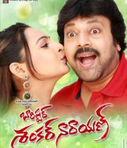 barister-shankar-narayana-movie-stills-81