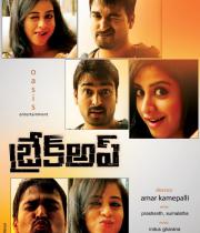 break-up-movie-stills-01