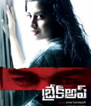 break-up-movie-stills-02