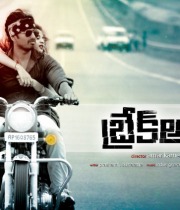 break-up-movie-stills-08