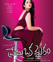 charmi-in-prema-oka-maikam-movie-hot-photos-1710