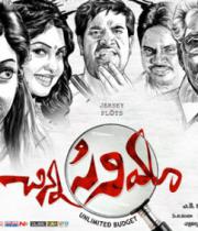 chinna-cinema-hot-wallpapers-04