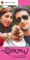 chinababu telugu movie wallpapers posters photos stills gallery