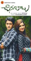 chinababu telugu movie wallpapers posters photos stills gallery