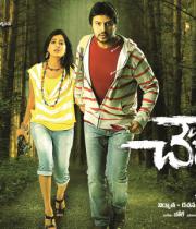 chowrastha-movie-wallpapers-1