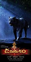 damarukam-movie-latest-hq-wallpapers-21