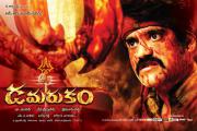 damarukam-movie-latest-posters-1388