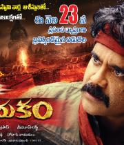 damarukam-movie-releasing-wallpapers-2
