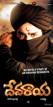 devaraya-movie-wallpapers-06
