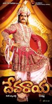 devaraya-movie-wallpapers-10