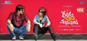 devudu-chesina-manushulu-release-posters-3