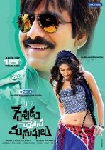 devudu-chesina-manushulu-release-posters-9