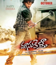 doosukeltha-movie-wallpaper-1-1024x1450