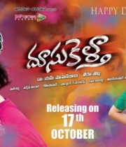 doosukeltha-movie-wallpaper-3-1024x481