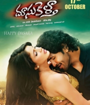 doosukeltha-movie-wallpaper-5-1024x1450