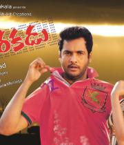 dorakadu-movie-wallpapers-1