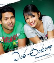 entha-andanga-unnave-4