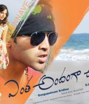 entha-andanga-unnave-5