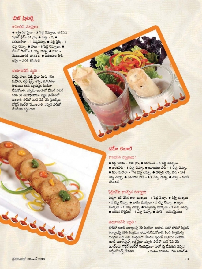 gruhashoba-monthly-nov-2018-63