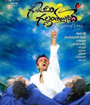 gunde-jaari-gallanthayyinde-phtotostills-n-wallpapers-11