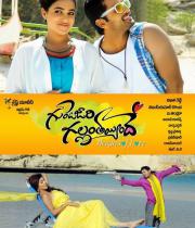 gunde-jaari-gallanthayyinde-phtotostills-n-wallpapers-13