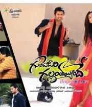 gunde-jaari-gallanthayyinde-phtotostills-n-wallpapers-16_0