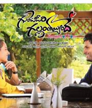 gunde-jaari-gallanthayyinde-phtotostills-n-wallpapers-2