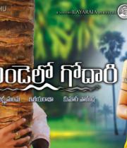 Gundello Godari Movie Latest HQ Wallpapers