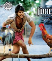 Gundello Godari Movie Latest HQ Wallpapers