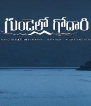 gundello-godari-movie-latest-wallpapers-17