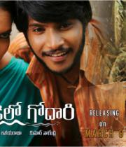 Gundello Godari Movie Latest HQ Wallpapers