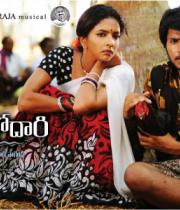 Gundello Godari Movie Latest HQ Wallpapers