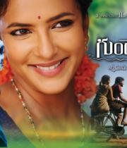 Gundello Godari Movie Latest HQ Wallpapers