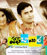 half-boil-movie-stills-5