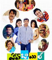 half-boil-movie-wallpapers-17