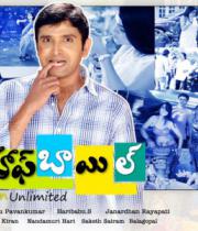 half-boil-movie-wallpapers-2