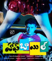 half-boil-movie-wallpapers-7