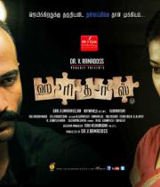 haridas-movie-new-posters-3