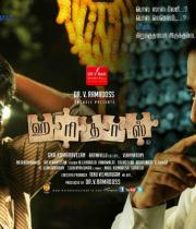 haridas-movie-new-posters-4