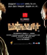 haridas-movie-new-posters-6