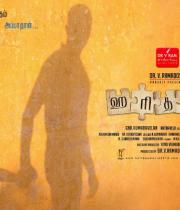 haridas-movie-new-posters